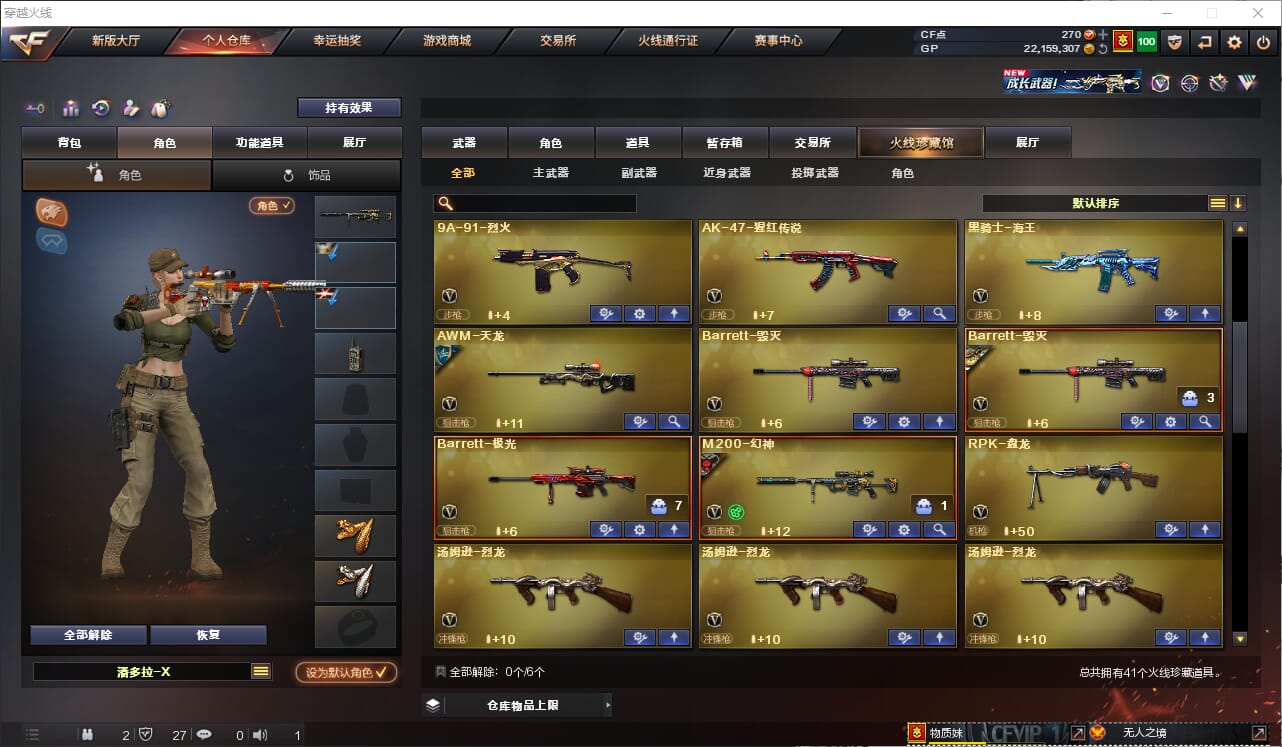 CFQM324885穿越火线账号详情图3 CFQM324885穿越火线账号详情图3