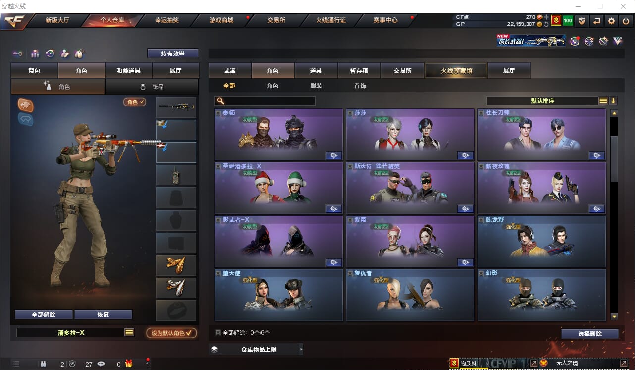 CFQM324885穿越火线账号详情图19 CFQM324885穿越火线账号详情图19