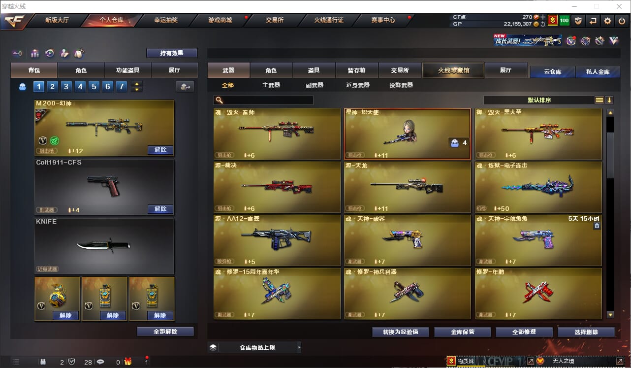 CFQM324885穿越火线账号详情图14 CFQM324885穿越火线账号详情图14