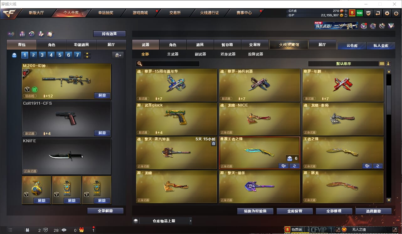 CFQM324885穿越火线账号详情图15 CFQM324885穿越火线账号详情图15