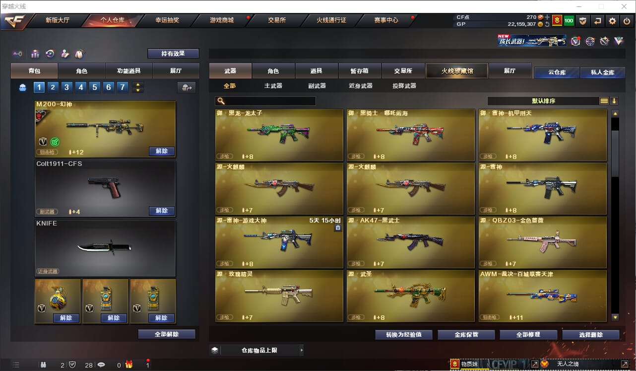 CFQM324885穿越火线账号详情图12 CFQM324885穿越火线账号详情图12