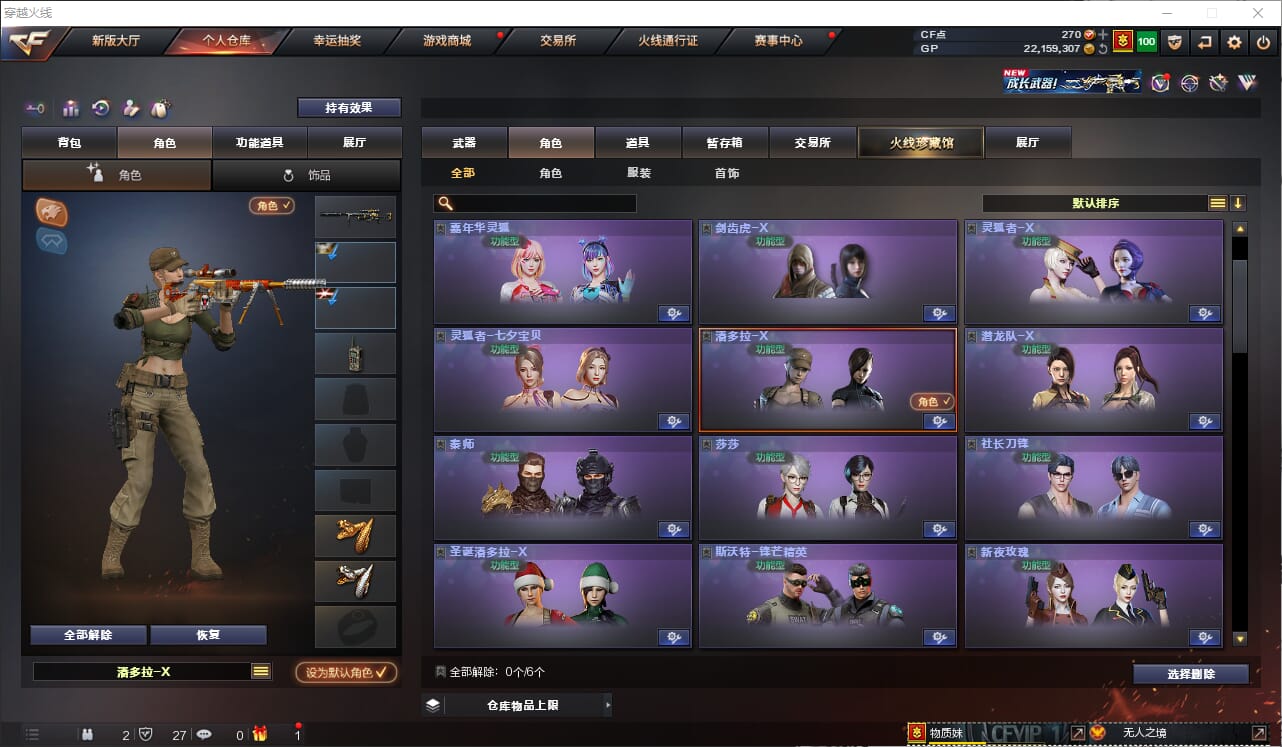 CFQM324885穿越火线账号详情图18 CFQM324885穿越火线账号详情图18