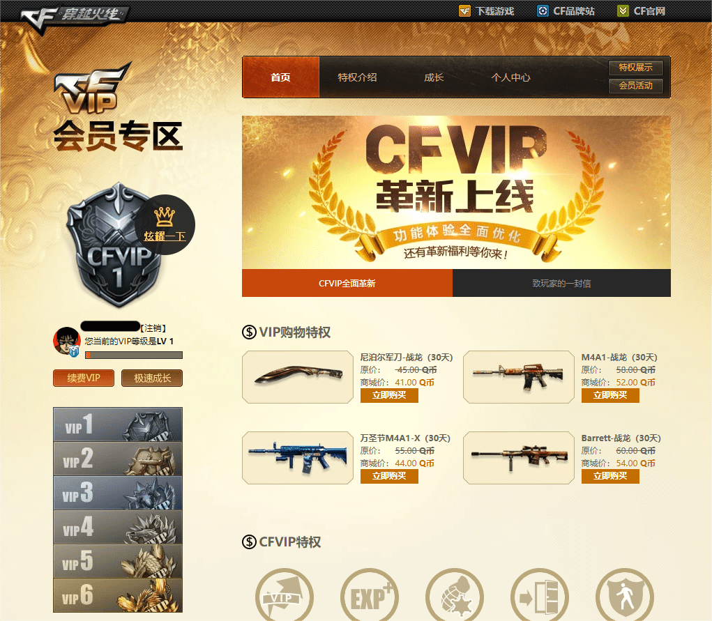 CFQM324885穿越火线账号详情图30 CFQM324885穿越火线账号详情图30