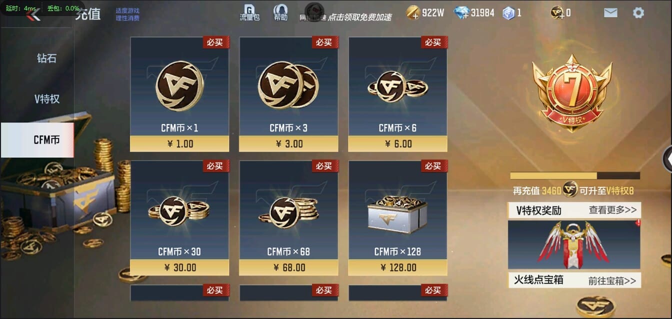 CFMQM344437枪战王者账号详情图5 CFMQM344437枪战王者账号详情图5
