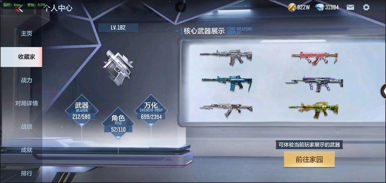 CFMQM344437枪战王者账号详情图4 CFMQM344437枪战王者账号详情图4