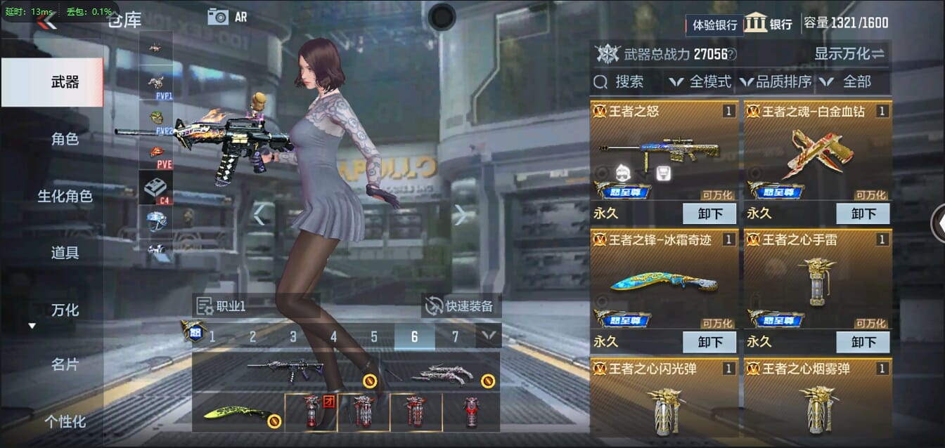 CFMQM344438枪战王者账号详情图10