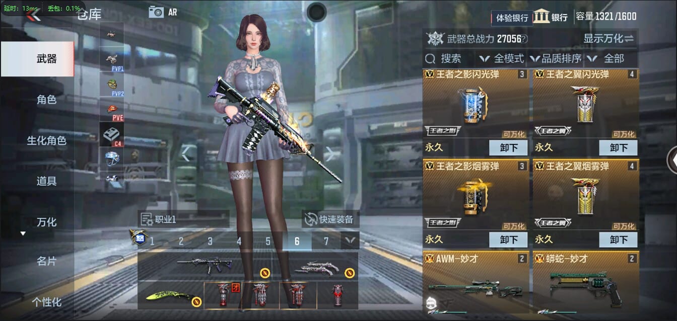 CFMQM344438枪战王者账号详情图8