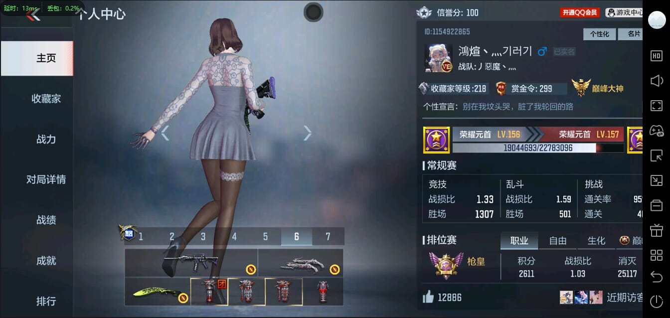 CFMQM344438枪战王者账号详情图5