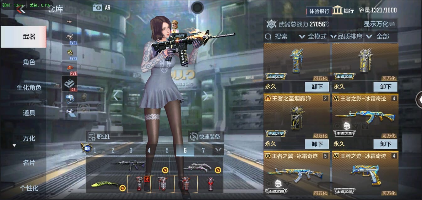 CFMQM344438枪战王者账号详情图11