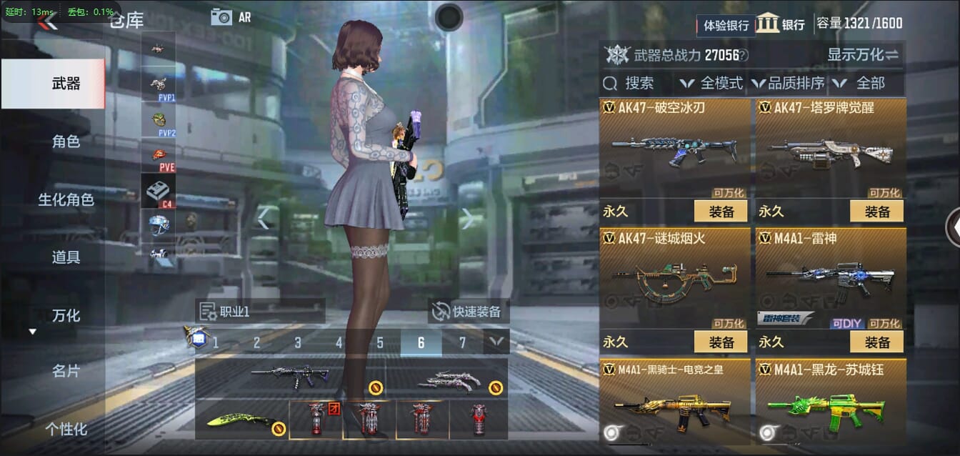 CFMQM344438枪战王者账号详情图19