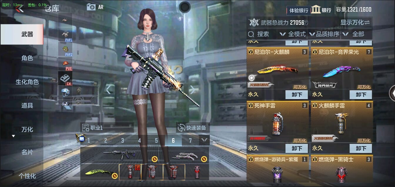 CFMQM344438枪战王者账号详情图12