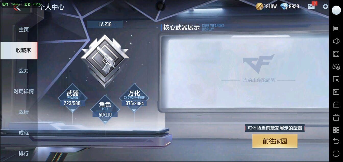 CFMQM344438枪战王者账号详情图6