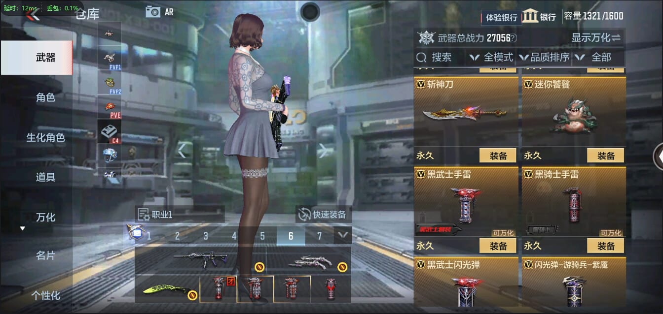 CFMQM344438枪战王者账号详情图41