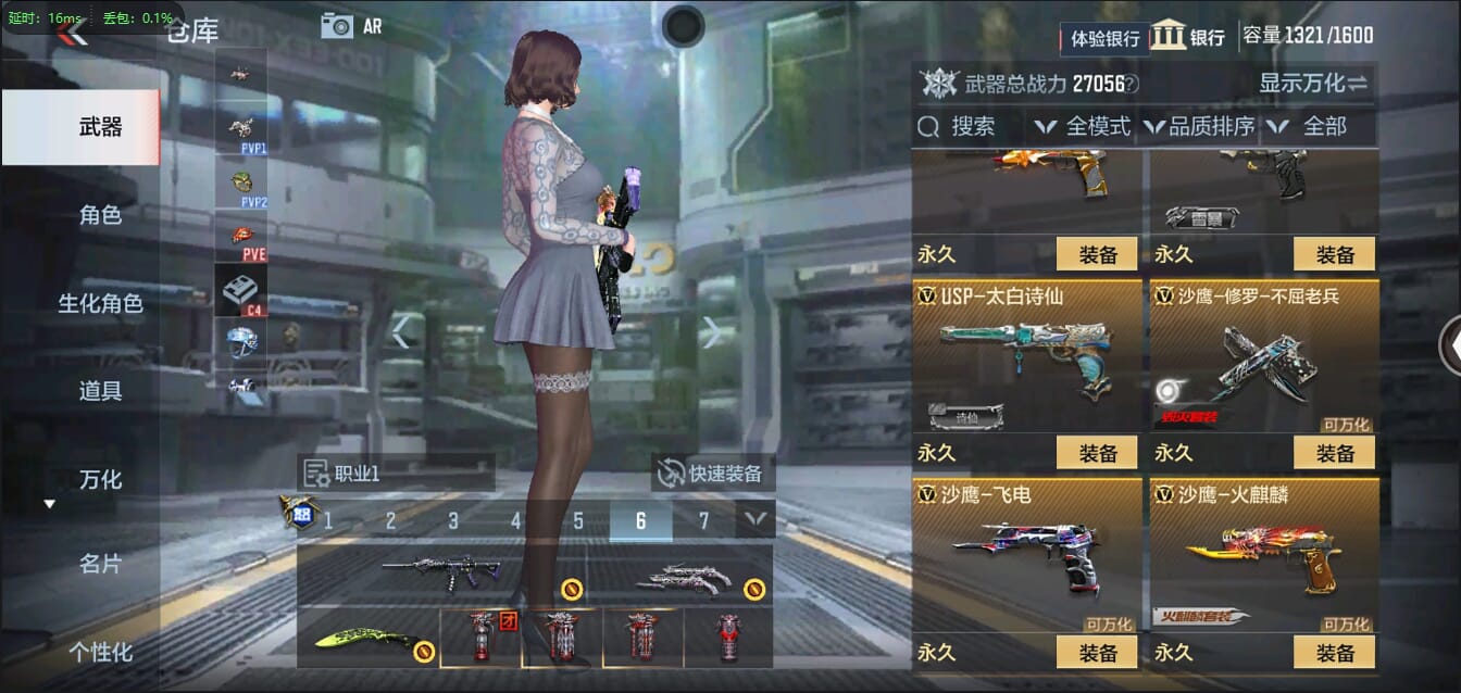CFMQM344438枪战王者账号详情图35