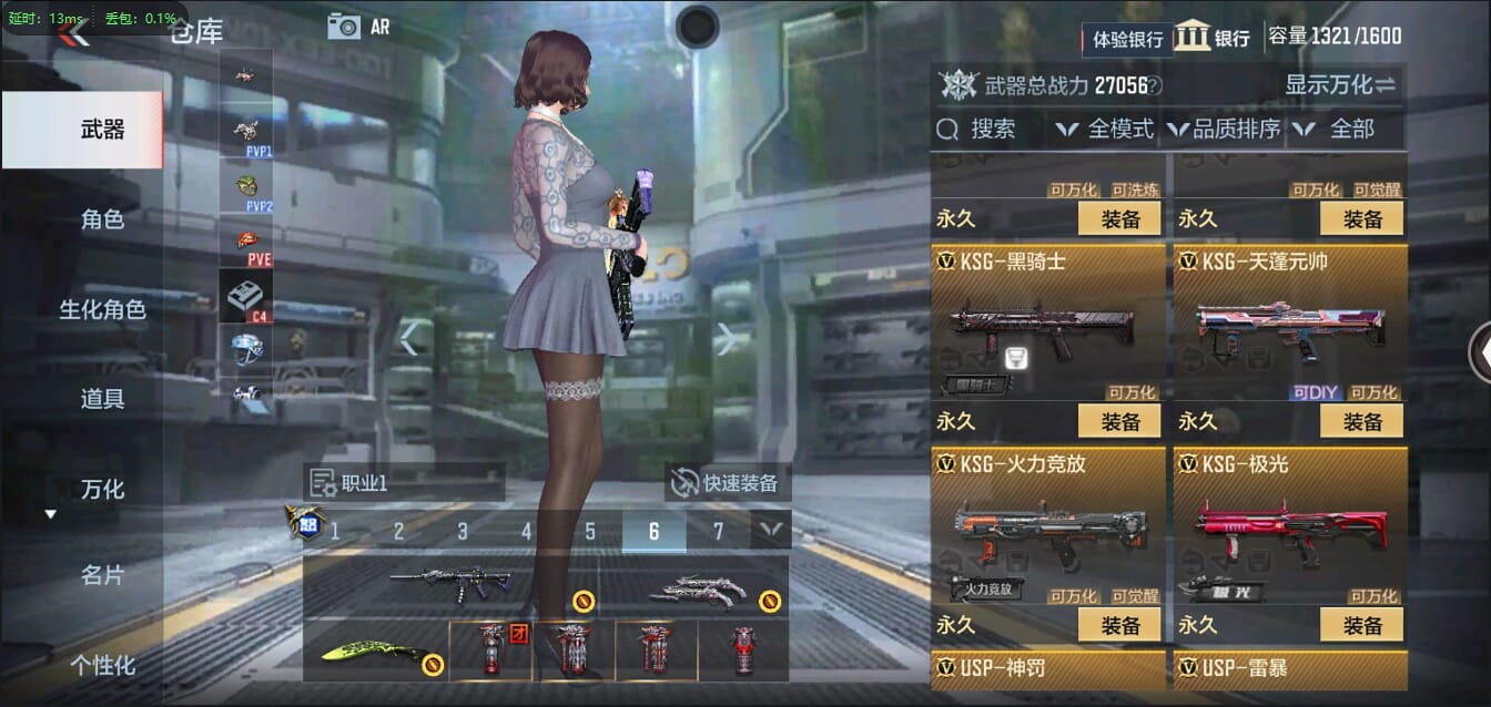 CFMQM344438枪战王者账号详情图34