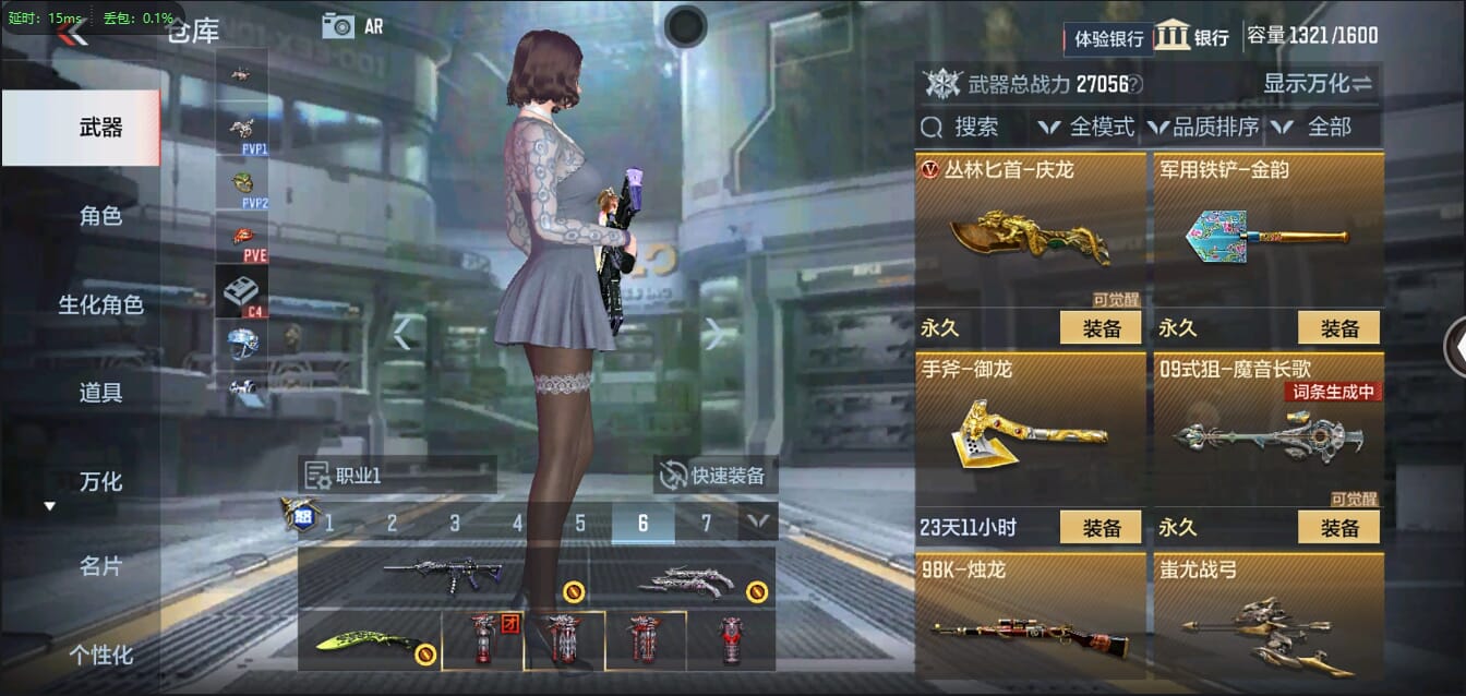CFMQM344438枪战王者账号详情图47
