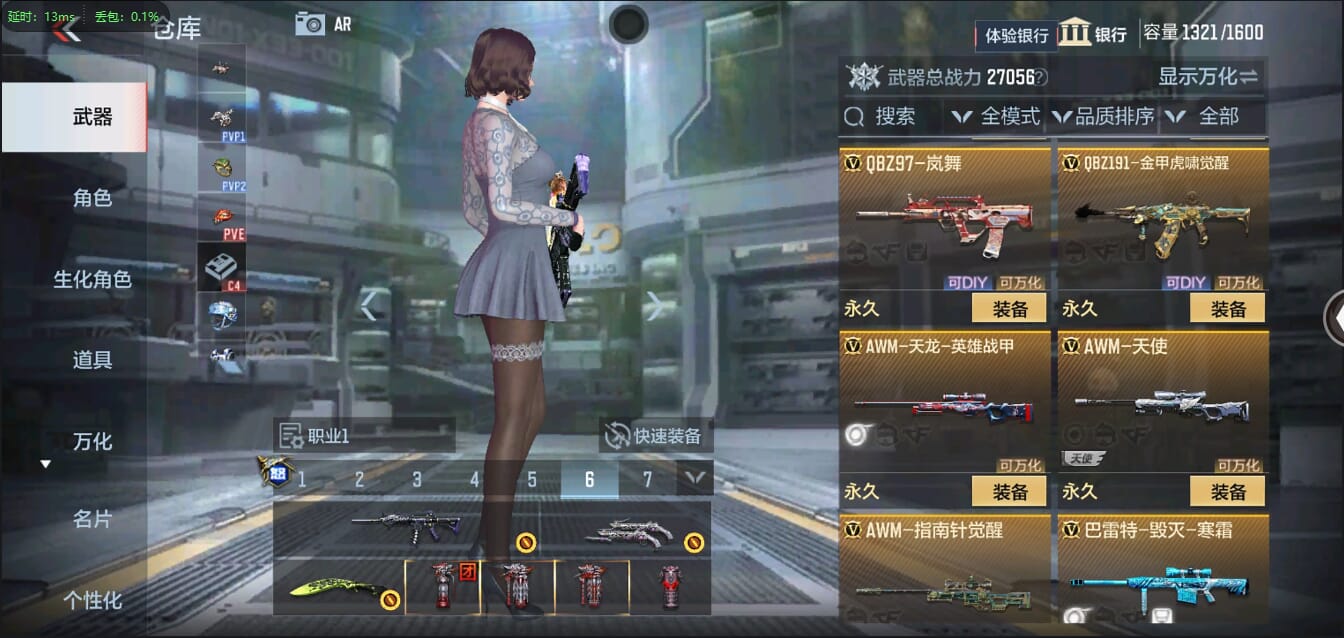CFMQM344438枪战王者账号详情图31