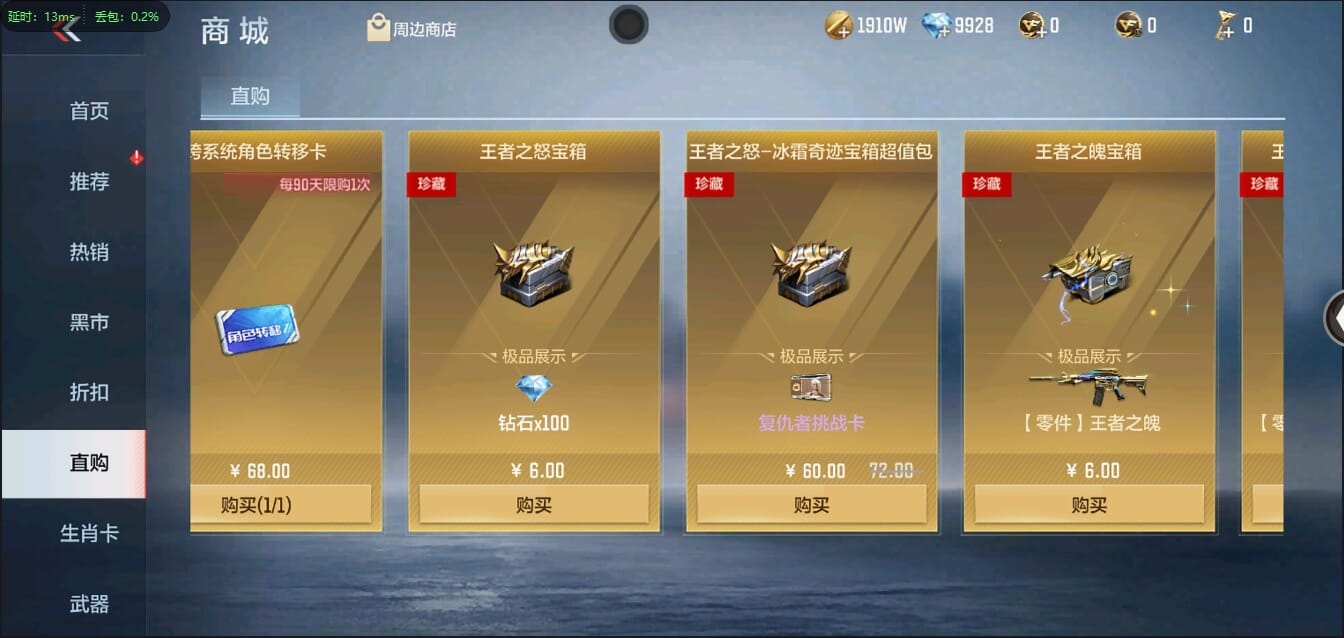 CFMQM344438枪战王者账号详情图30