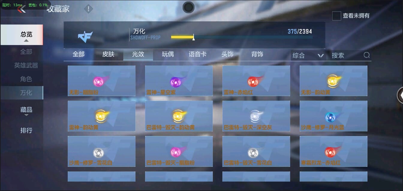 CFMQM344438枪战王者账号详情图48