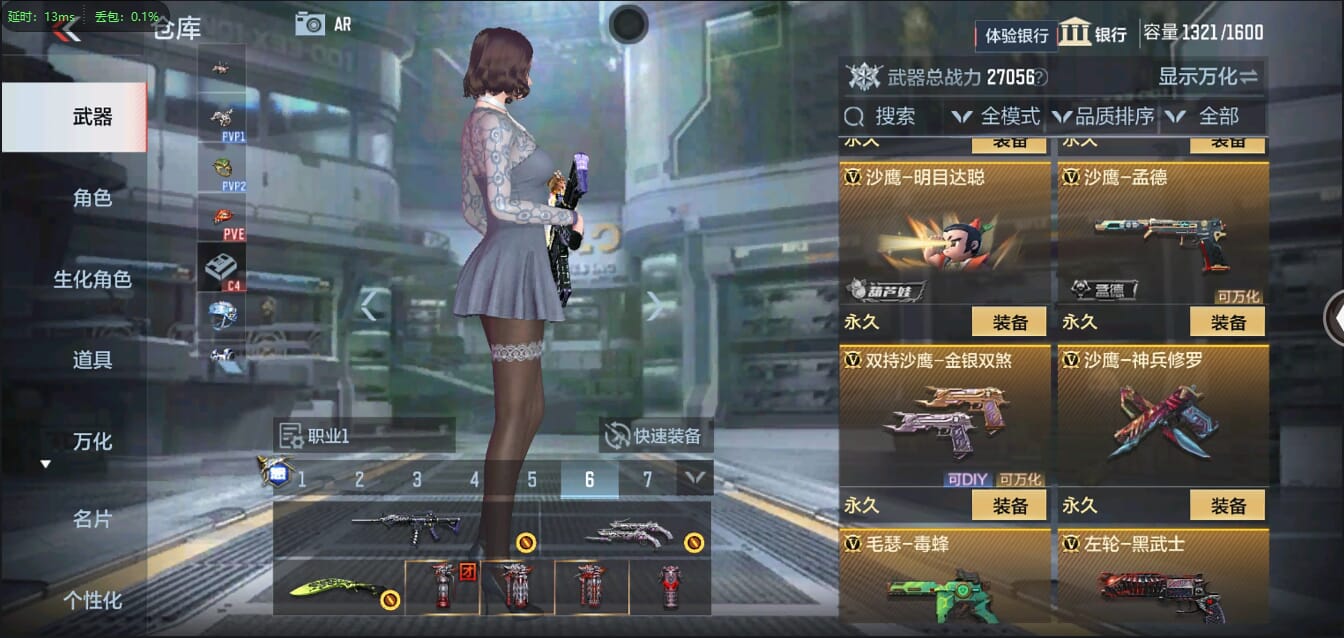 CFMQM344438枪战王者账号详情图36