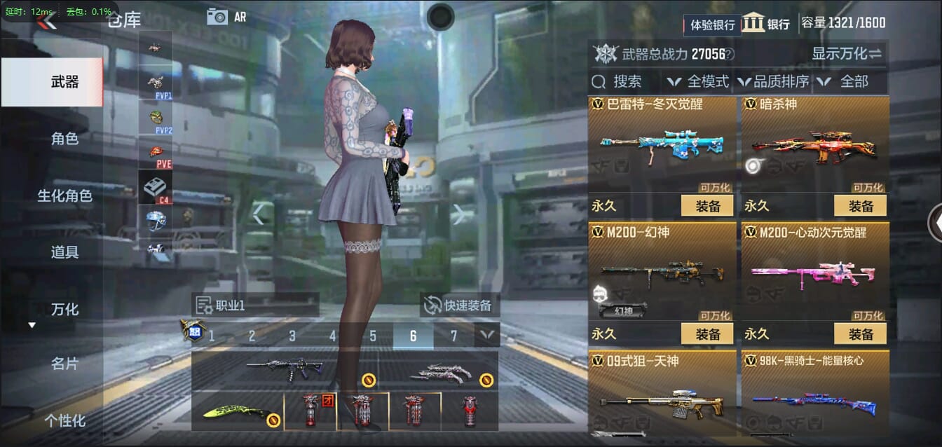 CFMQM344438枪战王者账号详情图39