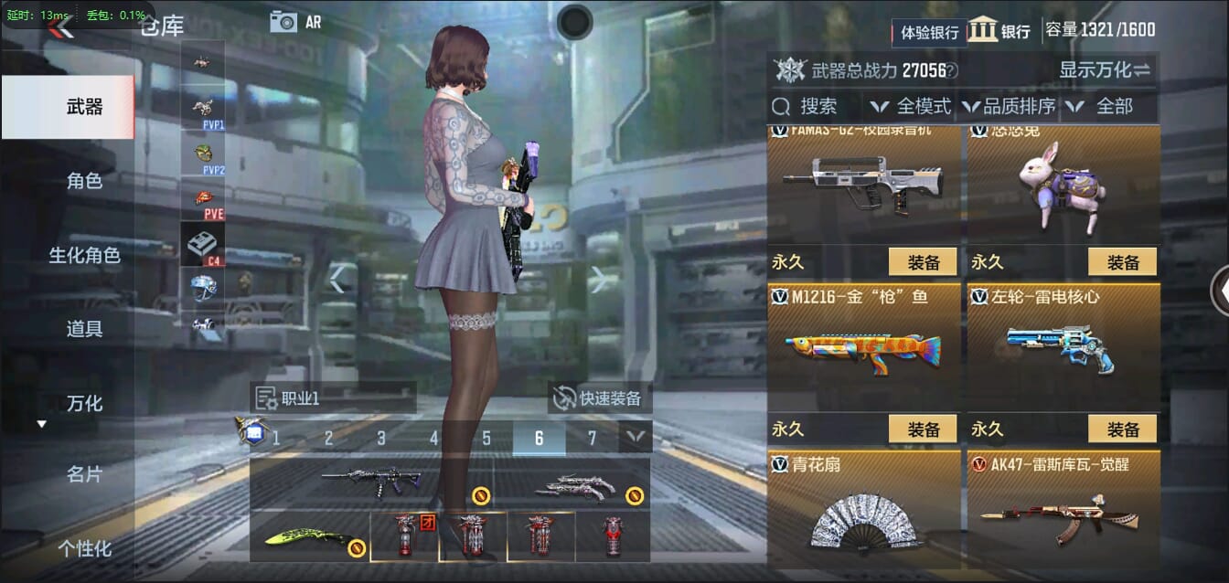 CFMQM344438枪战王者账号详情图43