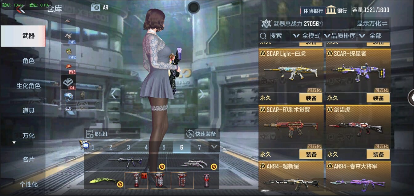 CFMQM344438枪战王者账号详情图26