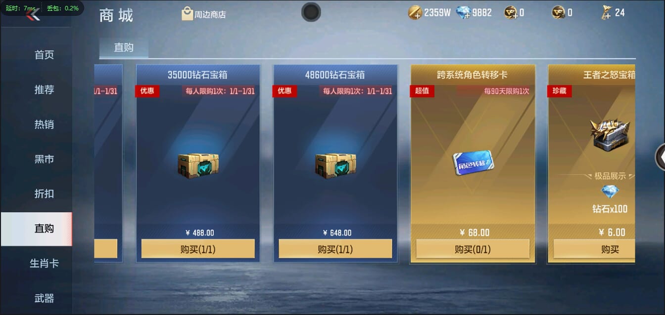 CFMQM344439枪战王者账号详情图6 CFMQM344439枪战王者账号详情图6