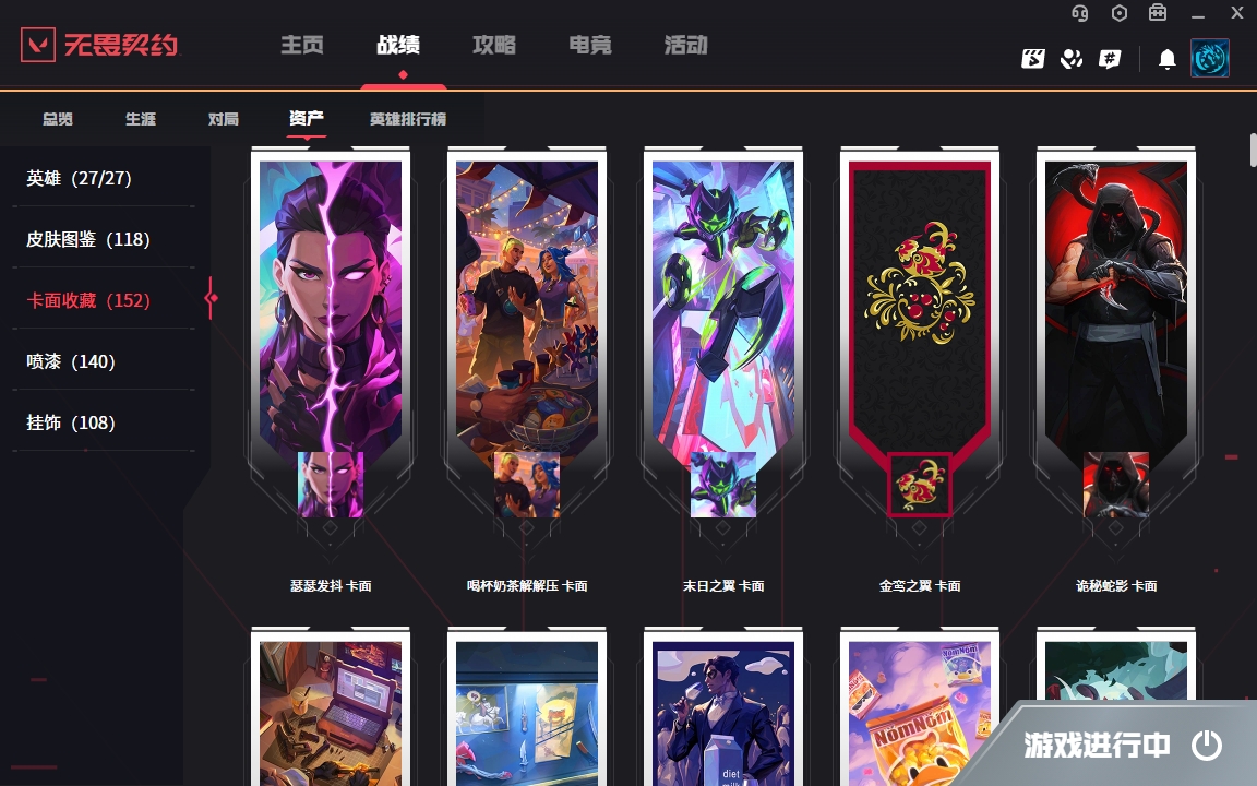 WWQYYH313164无畏契约账号详情图13 WWQYYH313164无畏契约账号详情图13