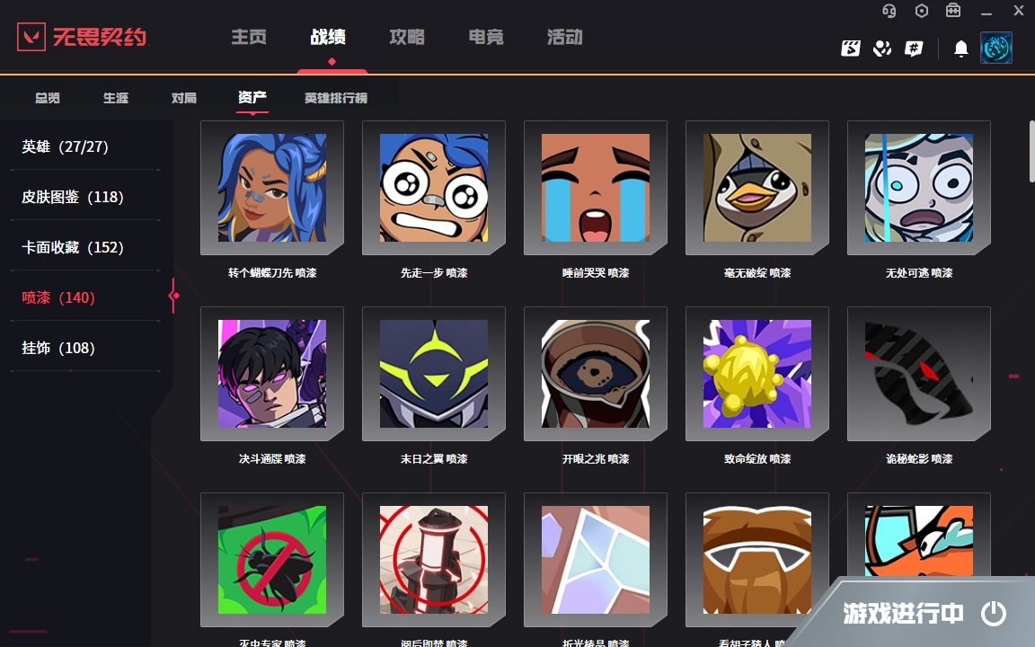 WWQYYH313164无畏契约账号详情图14 WWQYYH313164无畏契约账号详情图14