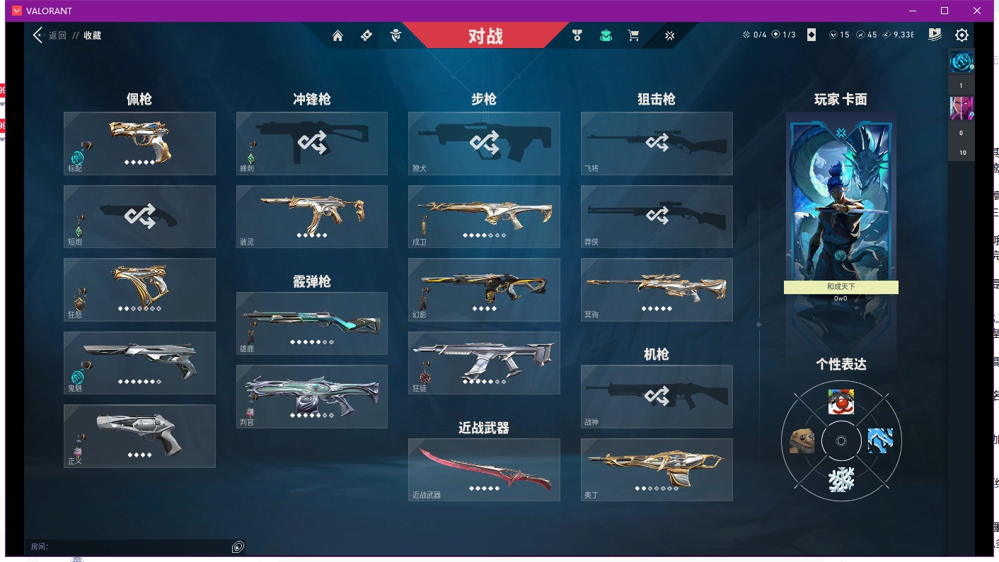 WWQYYH313164无畏契约账号详情图16 WWQYYH313164无畏契约账号详情图16