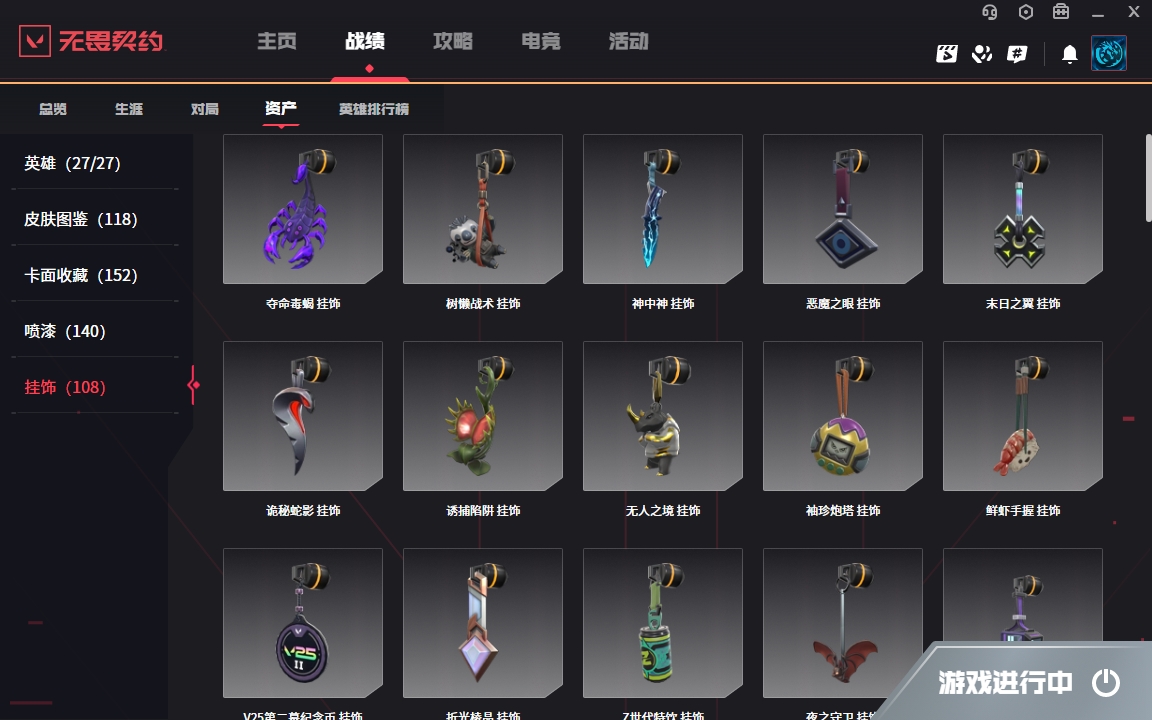 WWQYYH313164无畏契约账号详情图15 WWQYYH313164无畏契约账号详情图15
