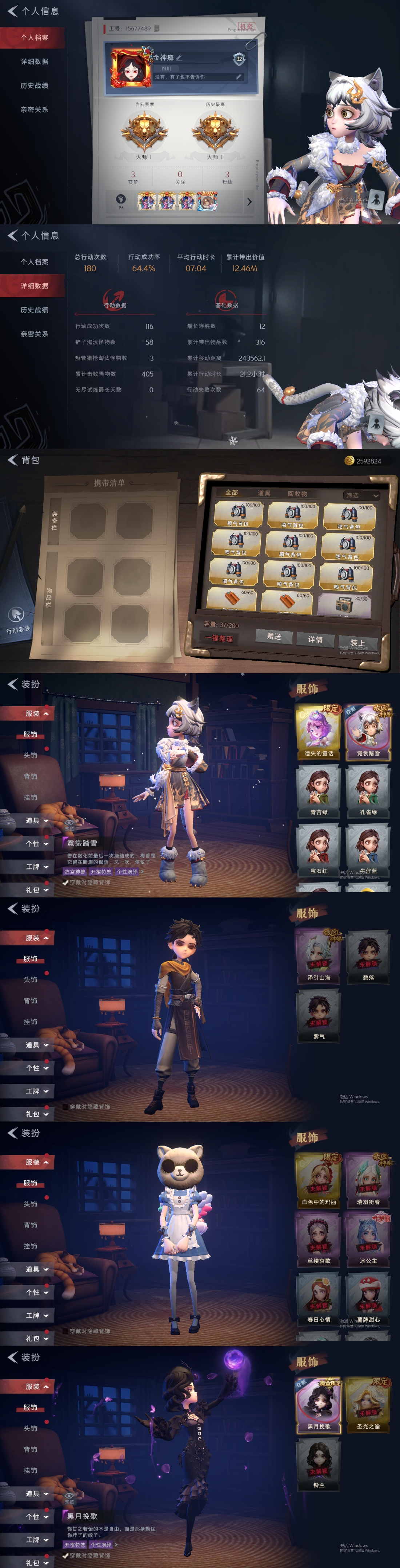 超自然行动组账号官服[10361301]czr26 段位大师 1金2紫 遗失的童话 霓裳踏雪 黑月挽歌 超自然行动组账号