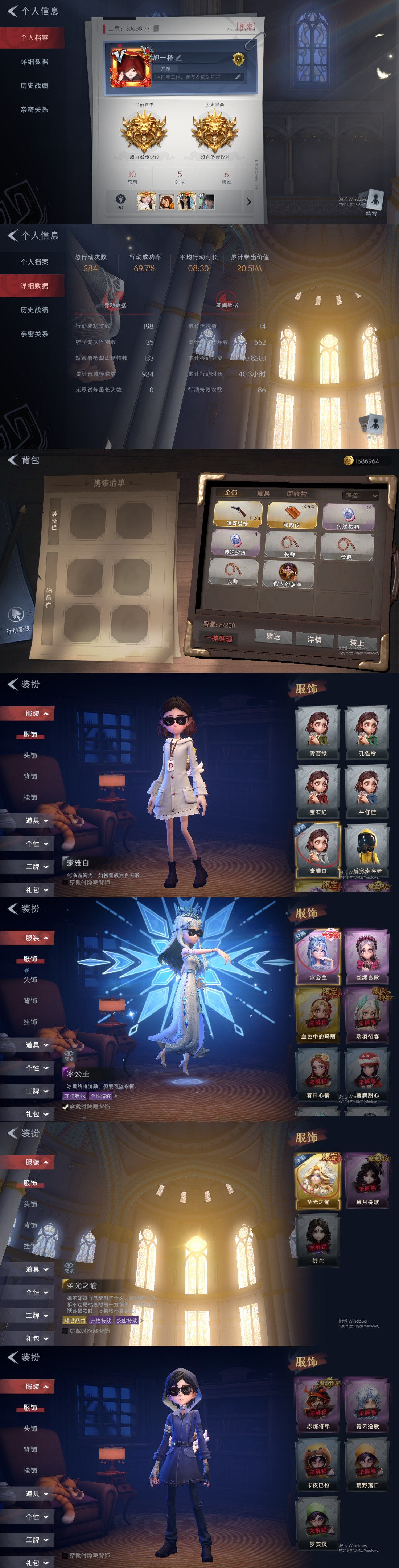 超自然行动组账号官服[10361351]czr28 段位超自然传说 1金3紫 圣光之谕 冰公主 丝缕哀歌 王子与骑士 超自然行动组账号