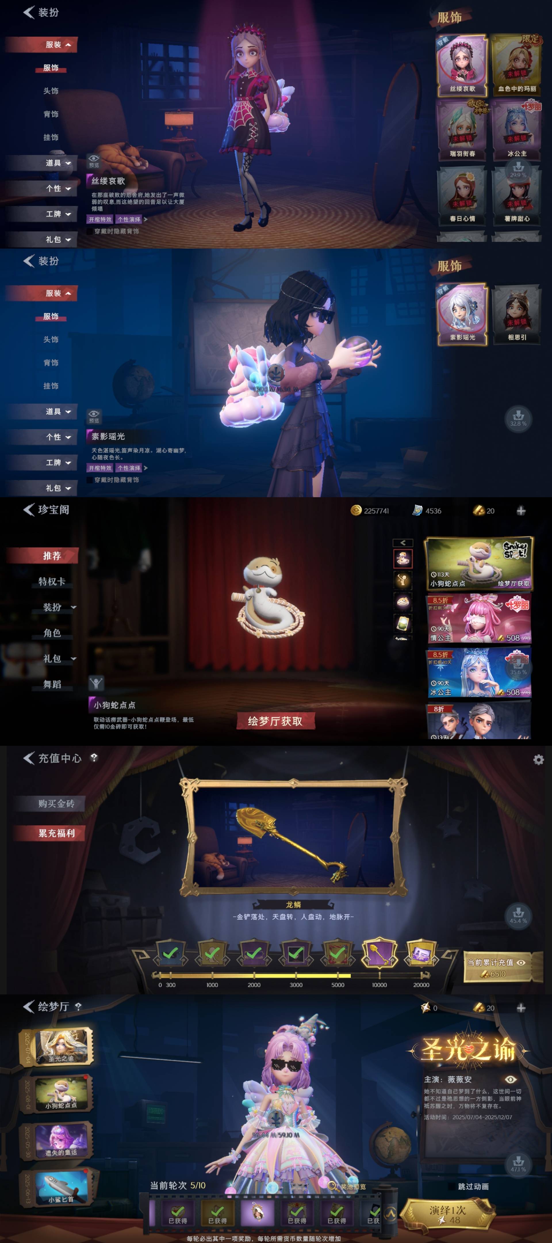 CZRYMT30124超自然行动组账号详情图2