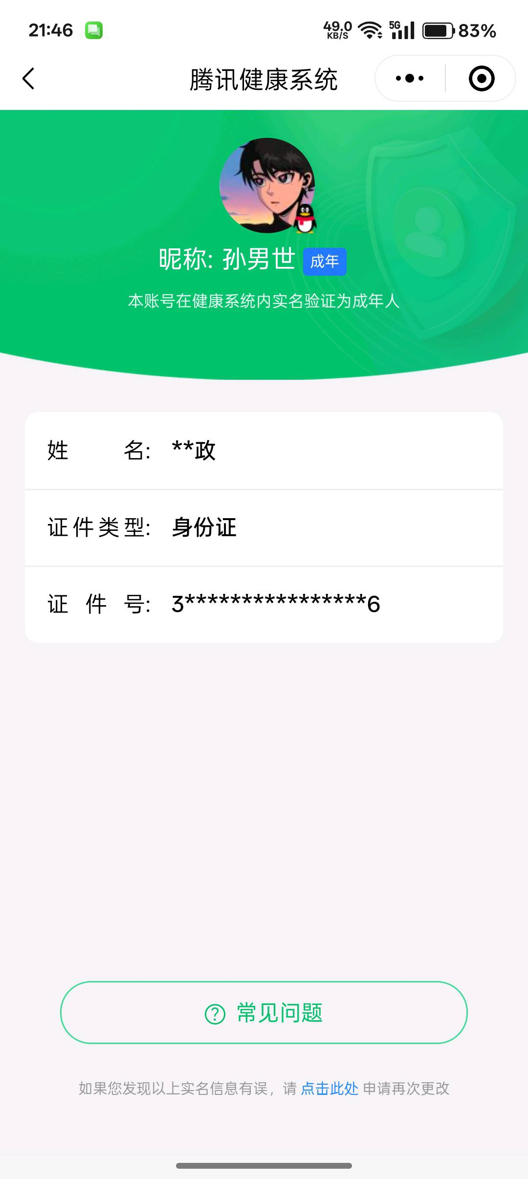 CFMCW341845枪战王者账号详情图9 CFMCW341845枪战王者账号详情图9