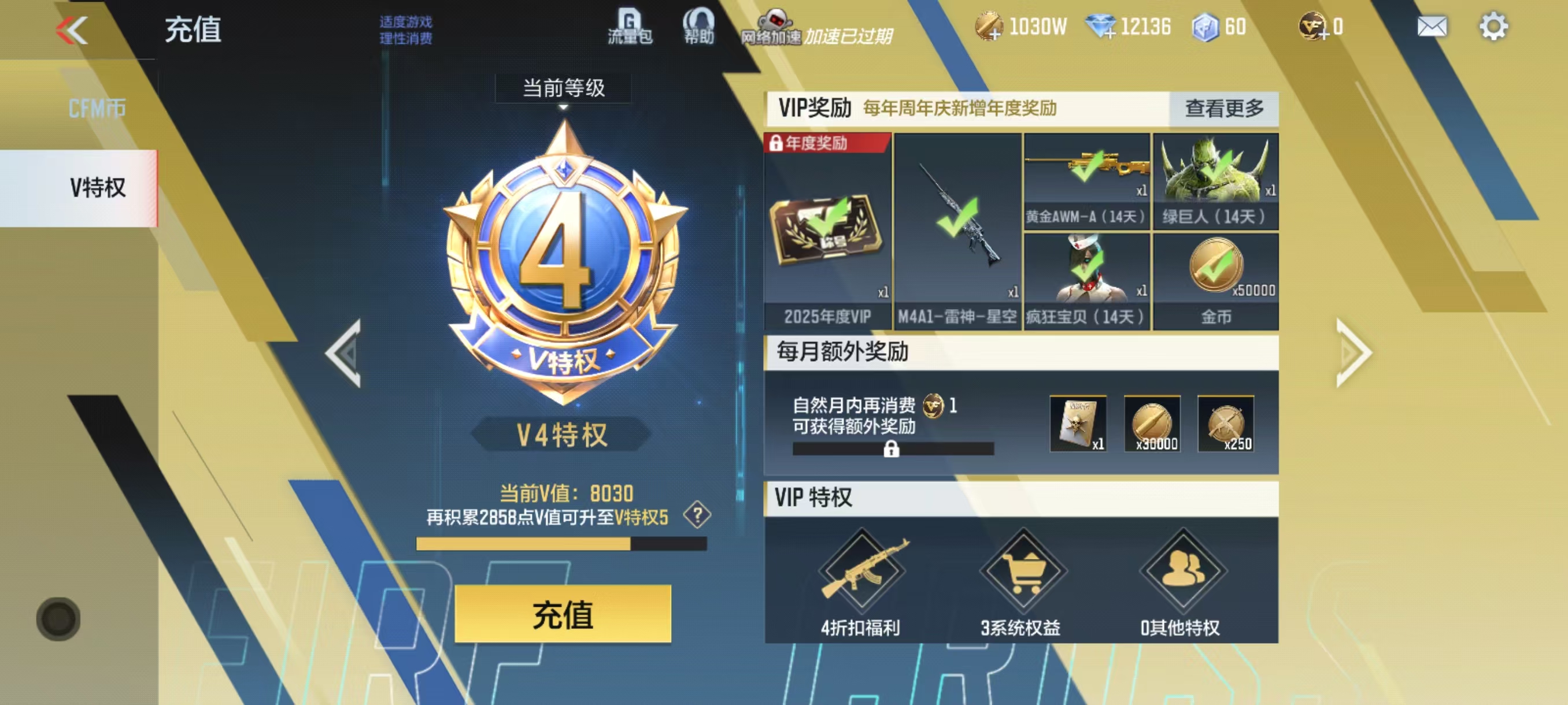 CFMCW341845枪战王者账号详情图8 CFMCW341845枪战王者账号详情图8