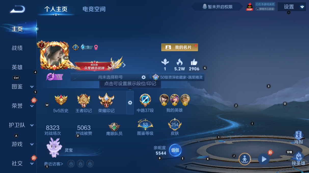 王者荣耀账号安卓QQ122英雄-195皮肤-【v6-8传说195皮】实名: 可修改 贵族等级: V6 英雄数: 122 