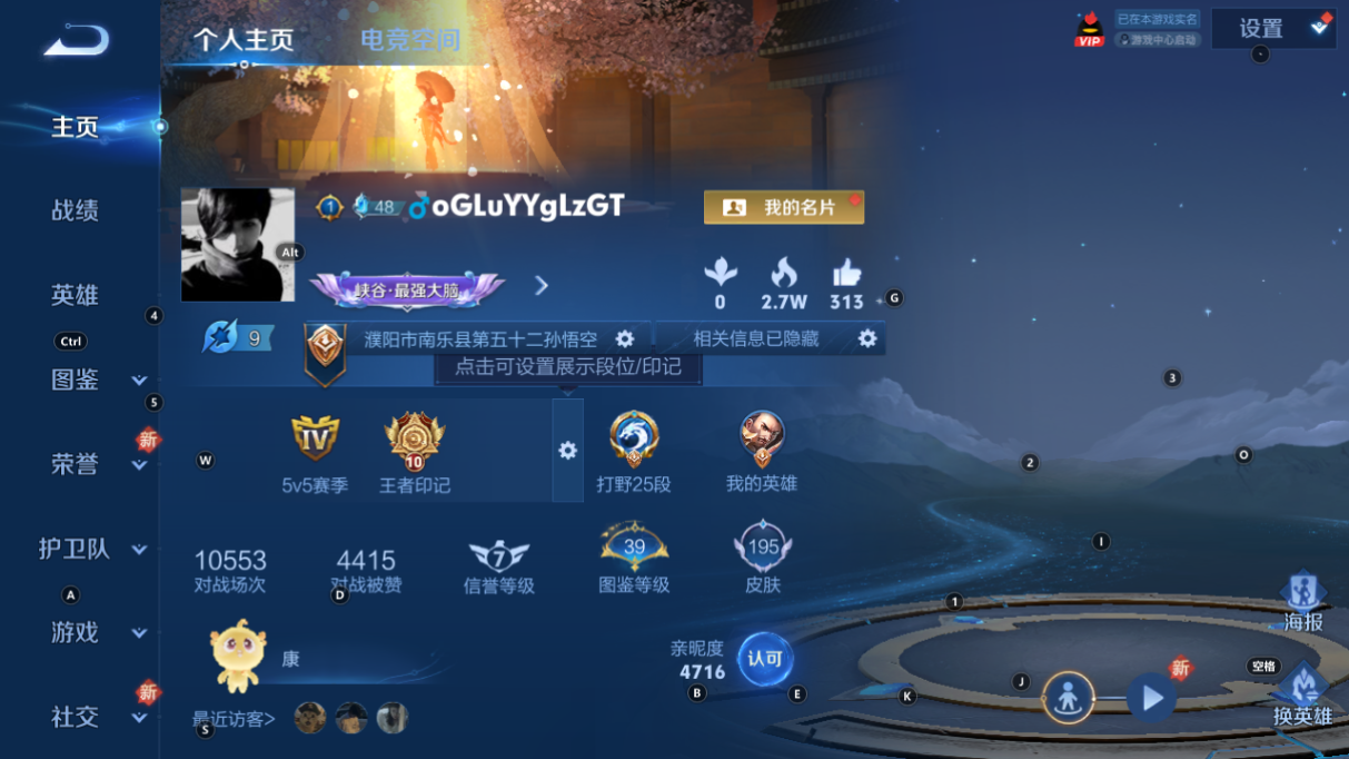 WZCMW3232356王者荣耀账号详情图4 WZCMW3232356王者荣耀账号详情图4