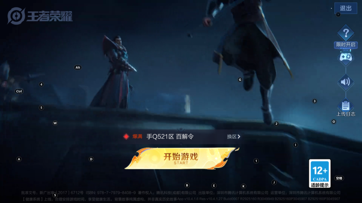 WZCMW3232356王者荣耀账号详情图3 WZCMW3232356王者荣耀账号详情图3
