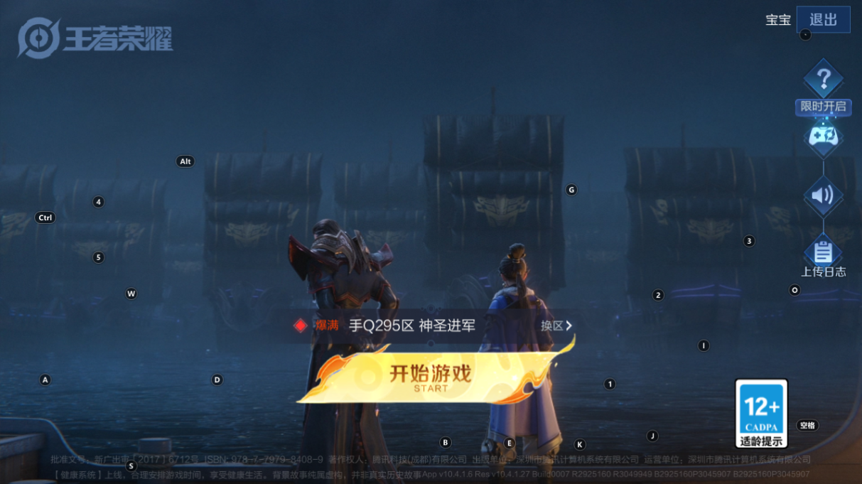 WZCMW3232356王者荣耀账号详情图25 WZCMW3232356王者荣耀账号详情图25