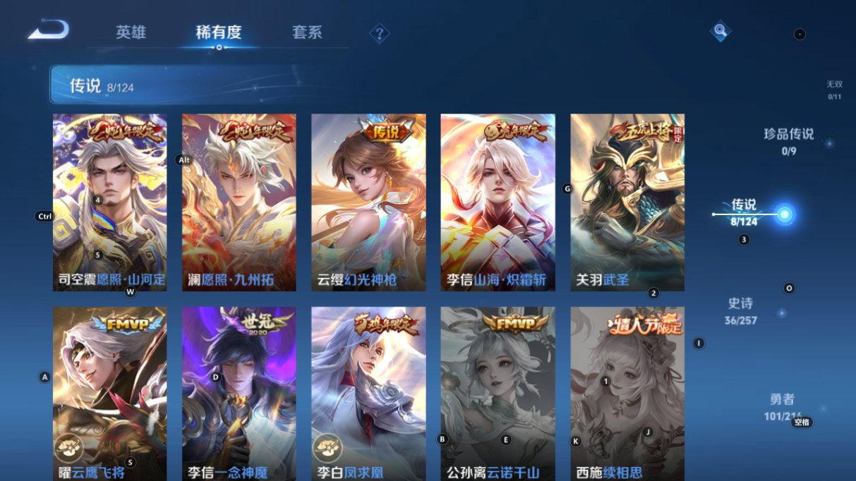 WZCMW3232356王者荣耀账号详情图24 WZCMW3232356王者荣耀账号详情图24