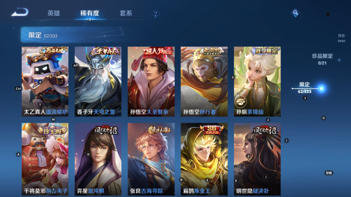 WZCMW3232356王者荣耀账号详情图16 WZCMW3232356王者荣耀账号详情图16