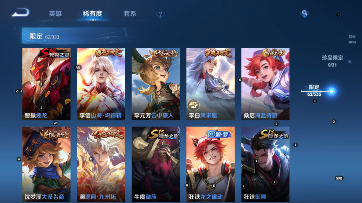 WZCMW3232356王者荣耀账号详情图17 WZCMW3232356王者荣耀账号详情图17