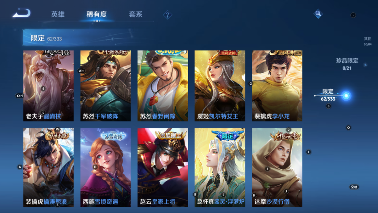 WZCMW3232356王者荣耀账号详情图14 WZCMW3232356王者荣耀账号详情图14