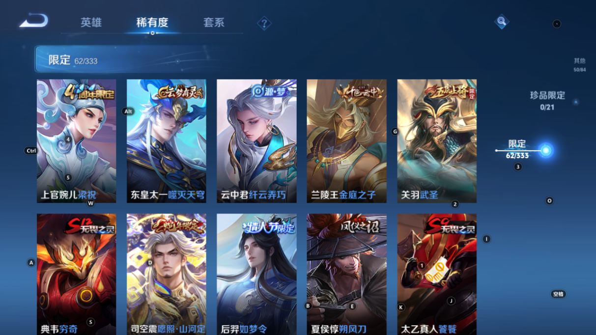 WZCMW3232356王者荣耀账号详情图15 WZCMW3232356王者荣耀账号详情图15