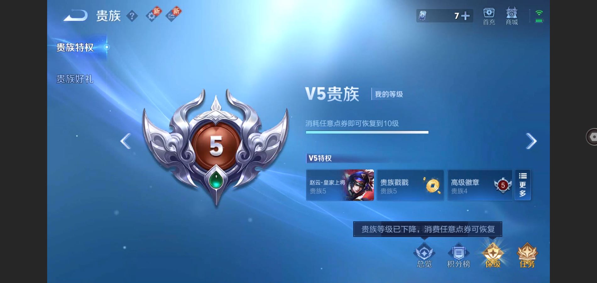 WZQM3461612王者荣耀账号详情图26 WZQM3461612王者荣耀账号详情图26