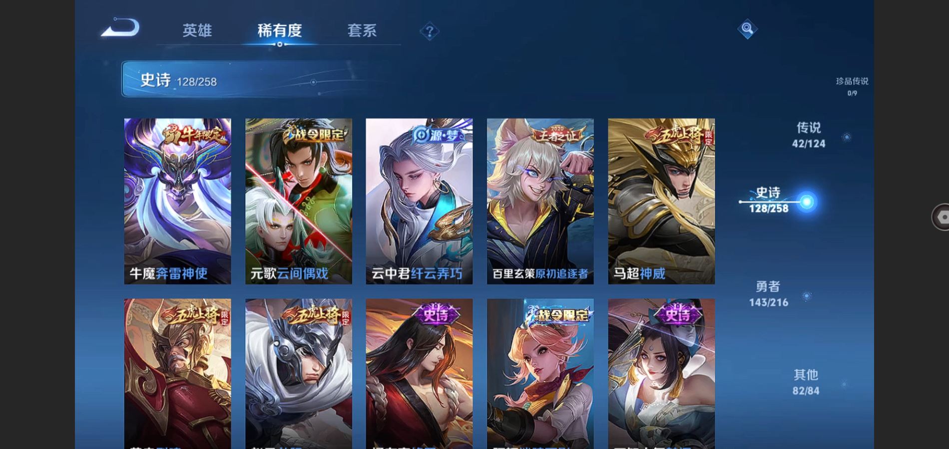 WZQM3461612王者荣耀账号详情图19 WZQM3461612王者荣耀账号详情图19