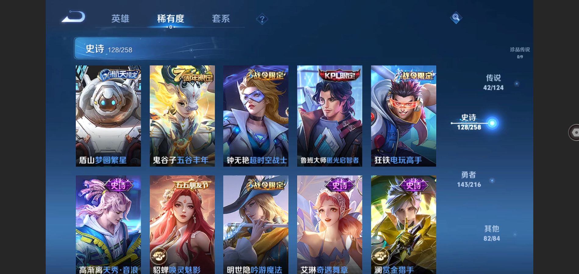 WZQM3461612王者荣耀账号详情图14 WZQM3461612王者荣耀账号详情图14