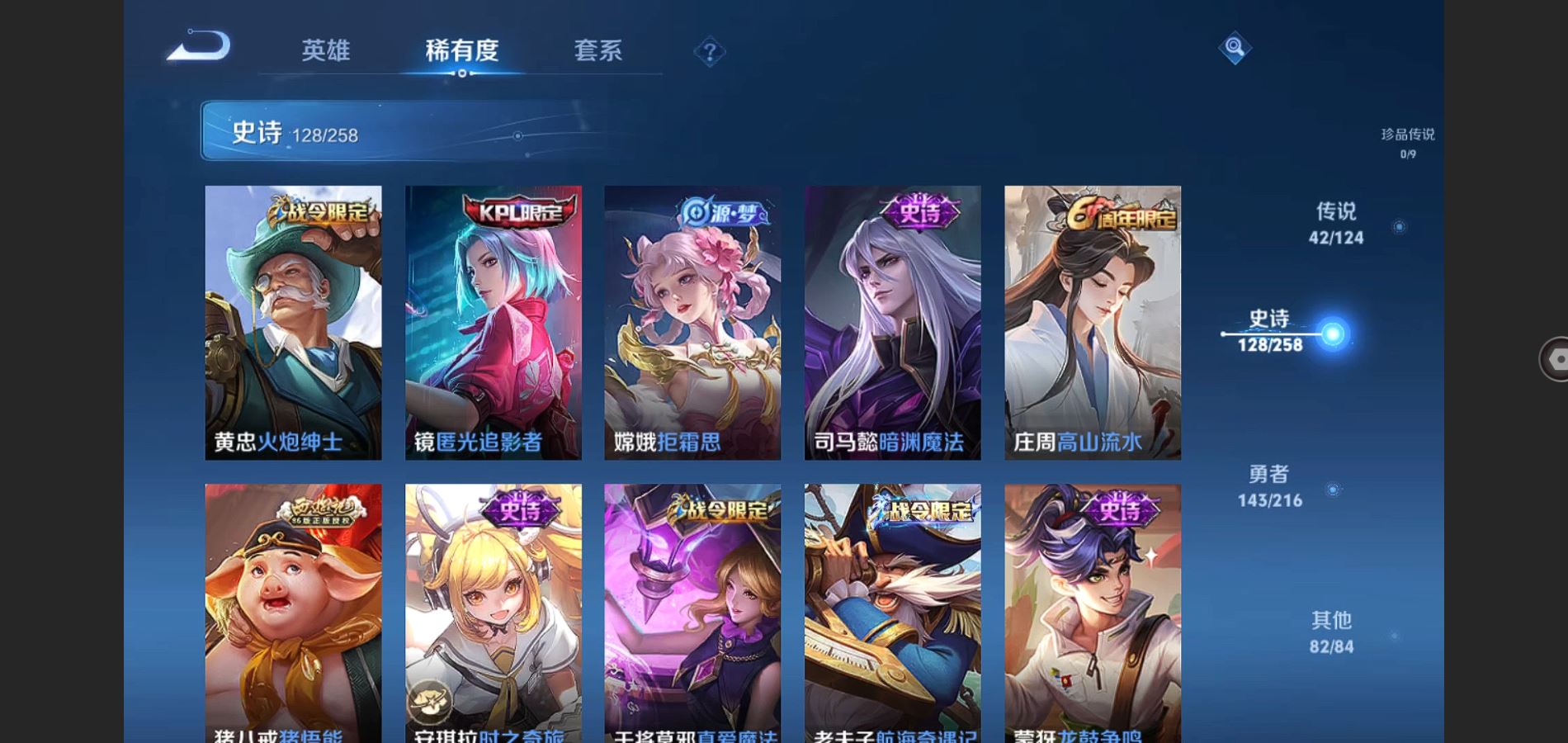 WZQM3461612王者荣耀账号详情图16 WZQM3461612王者荣耀账号详情图16